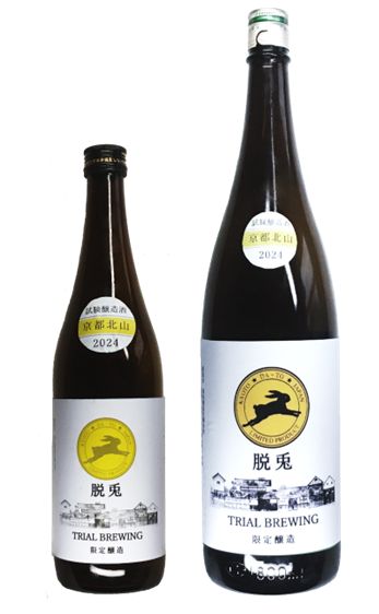 脱兎・TRIAL BREWING