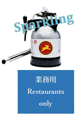 脱兎スパークリング・KEG