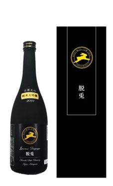 脱兎・祝米純米大吟醸　通年商品
